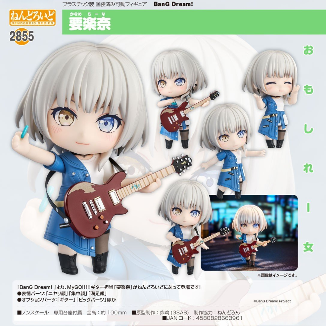 BanG Dream! - Nendoroid #2855 - Rāna Kaname [PRE-ORDER](RELEASE MAY26)