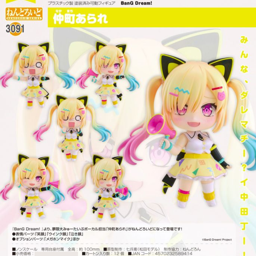 BanG Dream! - Nendoroid #3091 - Arale Nakamachi [PRE-ORDER] (RELEASE DEC26)