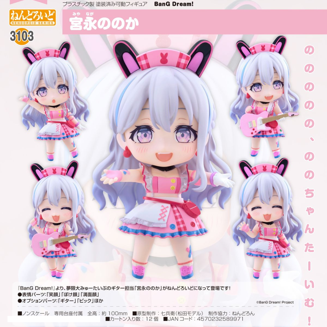 BanG Dream! - Nendoroid #3103 - Nonoka Miyanaga [PRE-ORDER] (RELEASE DEC26)