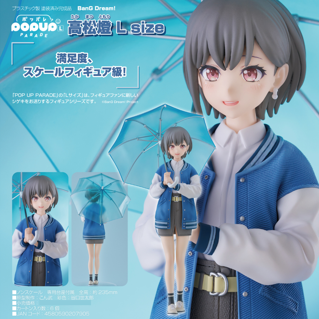 BanG Dream! - POP UP PARADE - Tomori Takamatsu L Size [PRE-ORDER] (RELEASE OCT25)