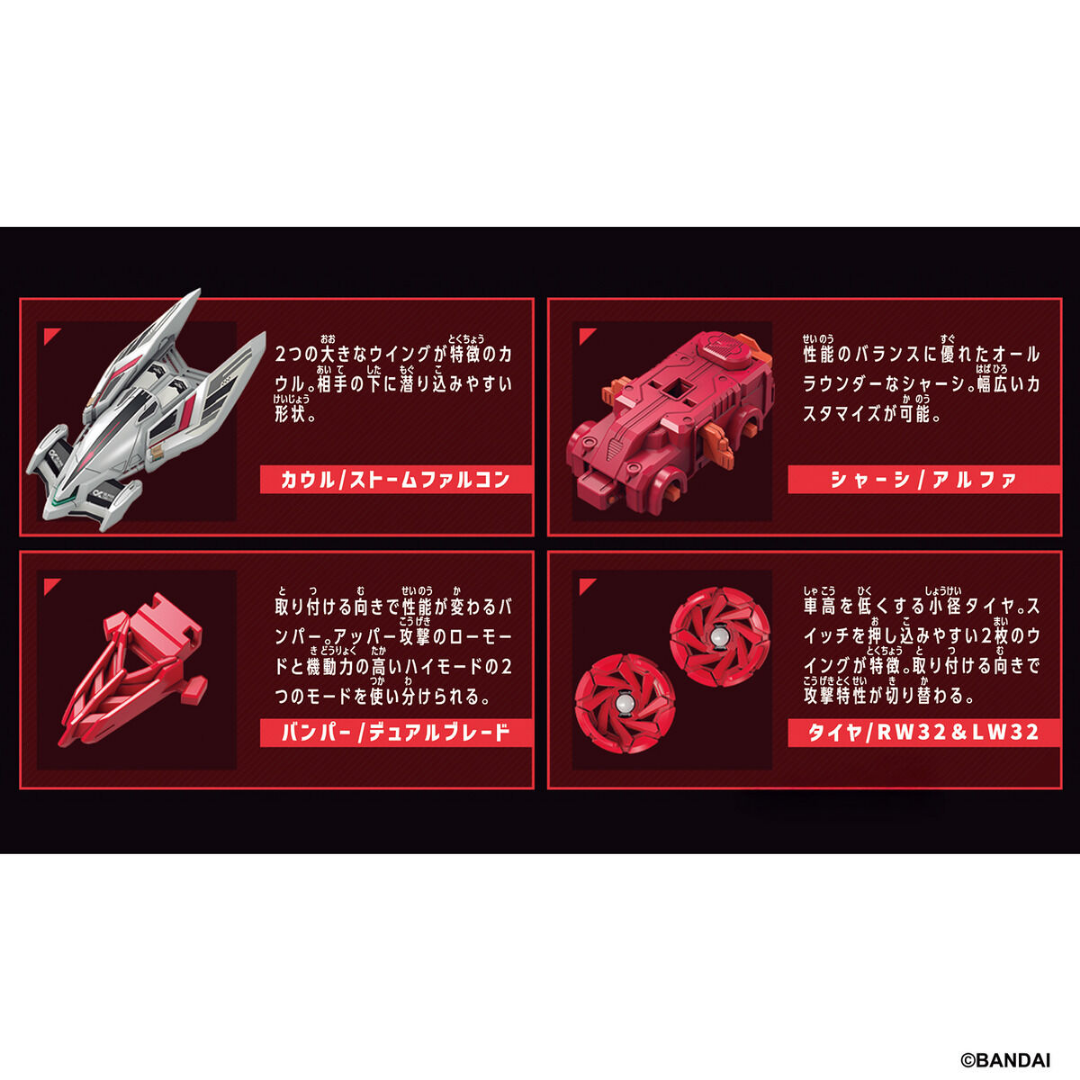 Barabaride - Barabaride Starter Set - BR-01 Storm Falcon [PRE-ORDER] (RELEASES NOV-DEC26)