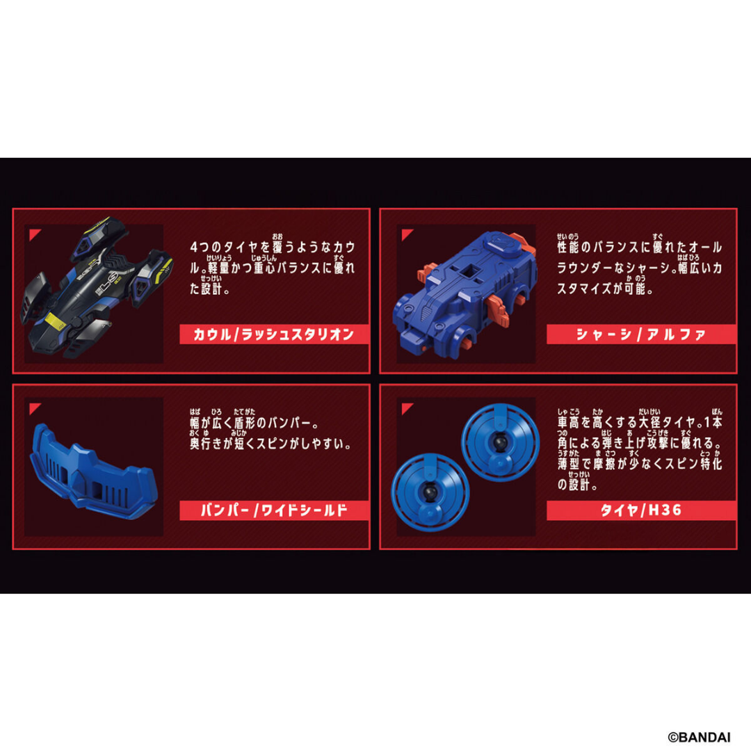 Barabaride - Barabaride Starter Set - BR-02 Lash Stallion [PRE-ORDER] (RELEASES NOV-DEC26)