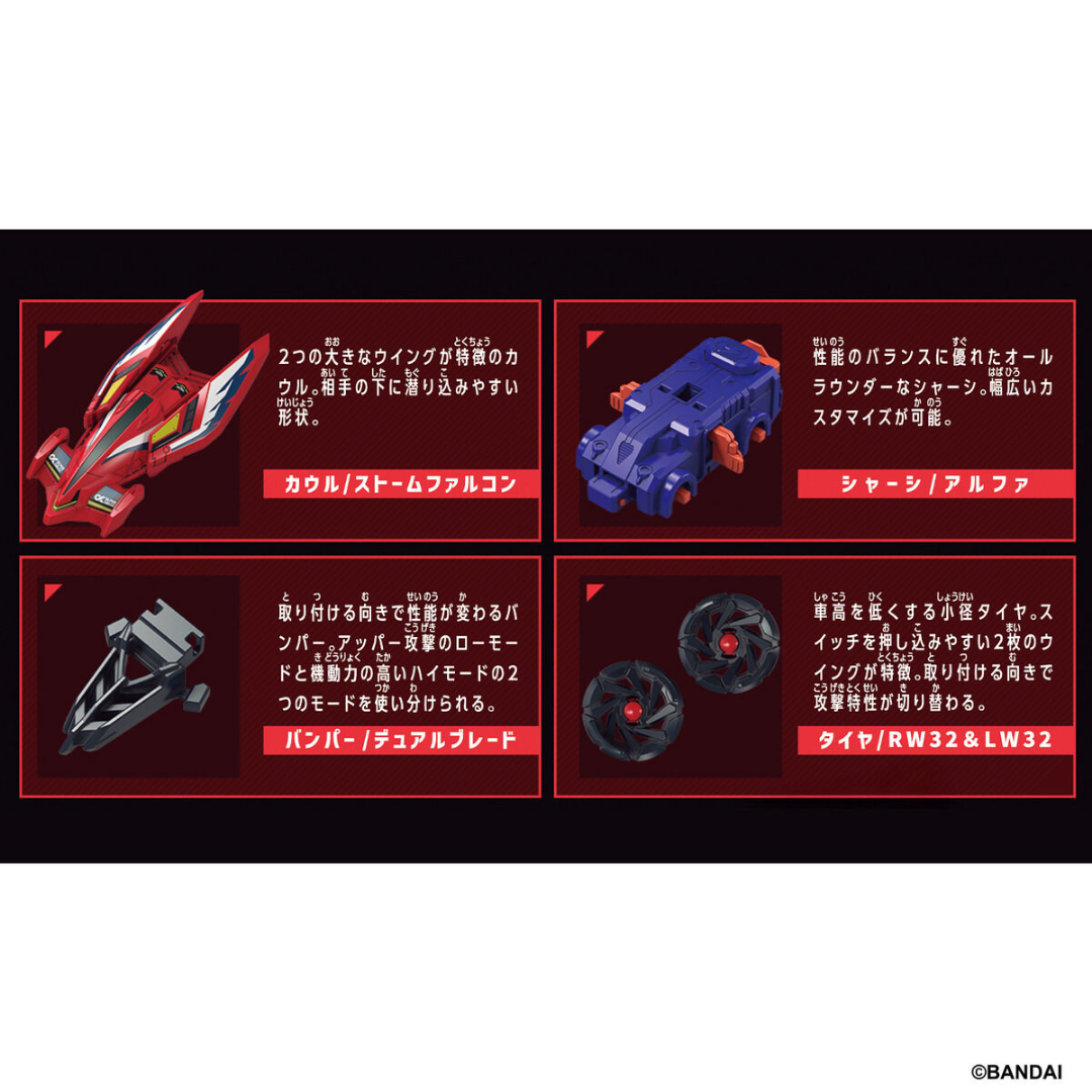 Barabaride - Barabaride Starter Set - BR-04 Storm Falcon [PRE-ORDER] (RELEASES NOV-DEC26)