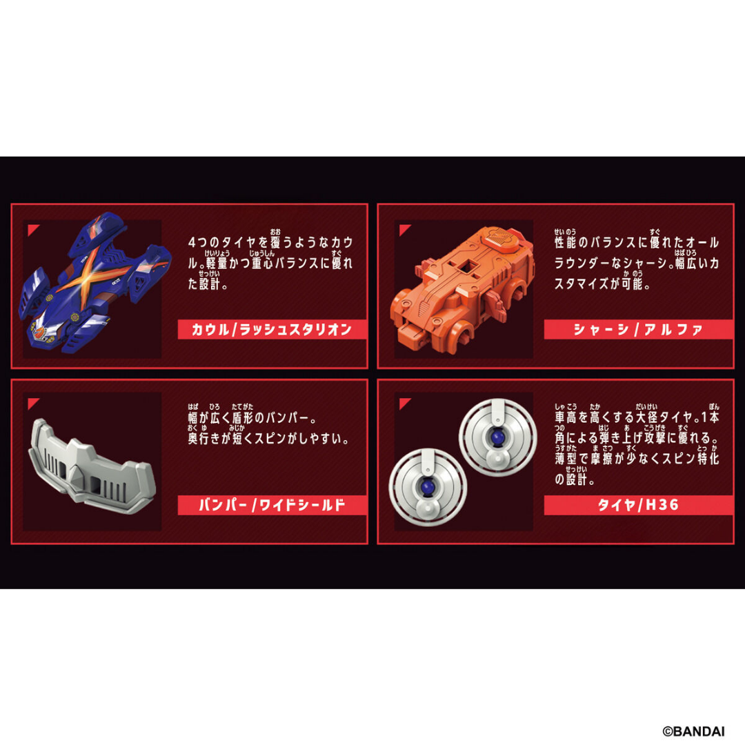 Barabaride - Barabaride Starter Set - BR-05 Lash Stallion [PRE-ORDER] (RELEASES NOV-DEC26)