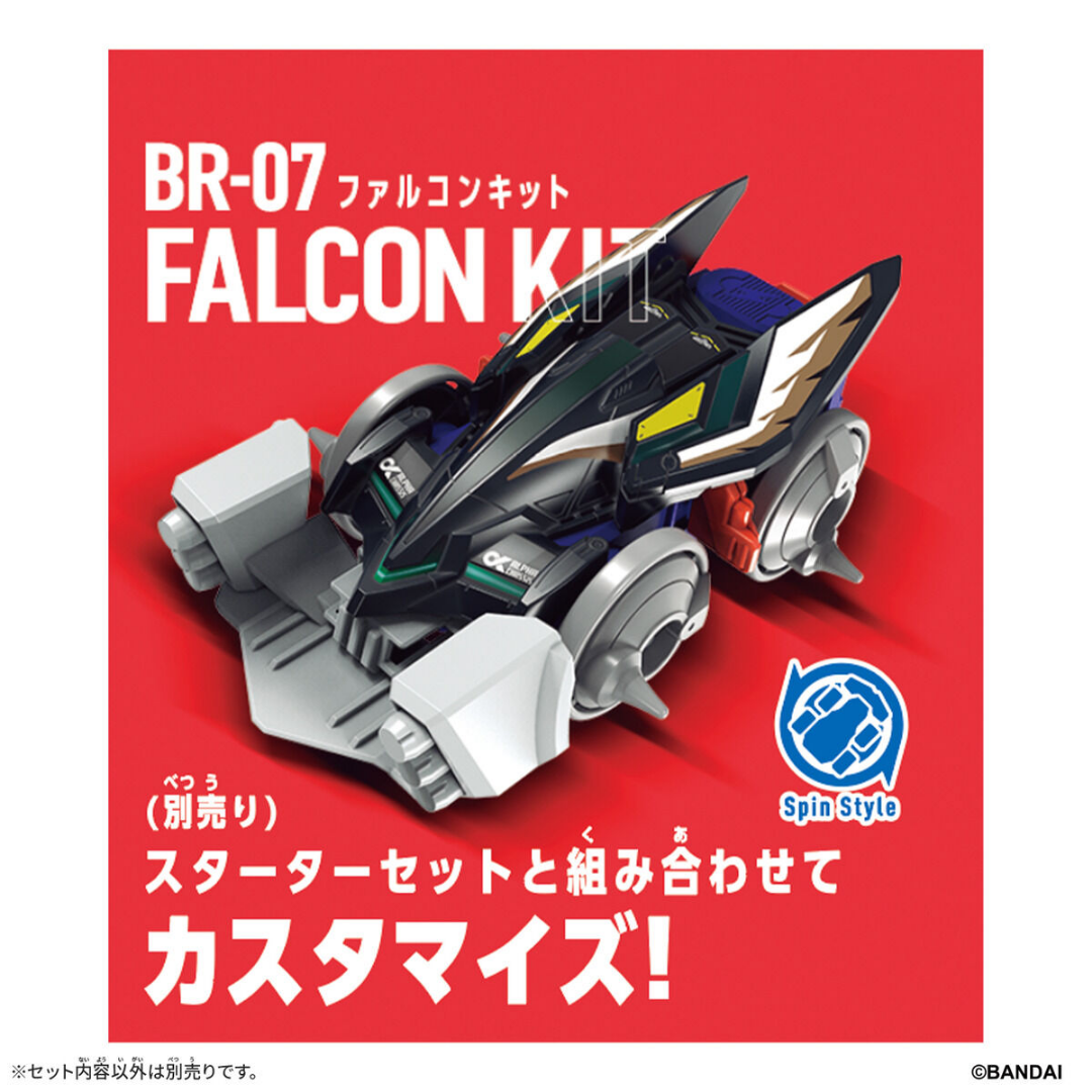 Barabaride - Barabaride Booster Set - BR-07 Falcon Kit [PRE-ORDER] (RELEASES NOV-DEC26)
