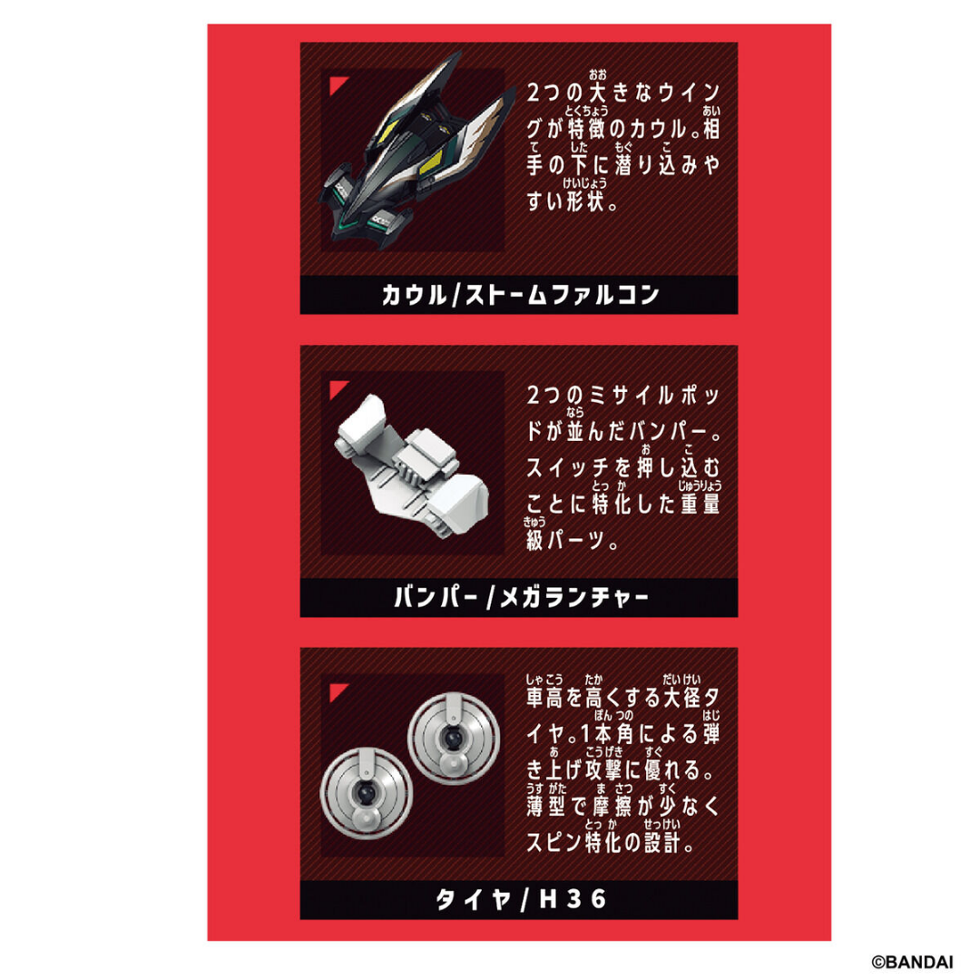 Barabaride - Barabaride Booster Set - BR-07 Falcon Kit [PRE-ORDER] (RELEASES NOV-DEC26)