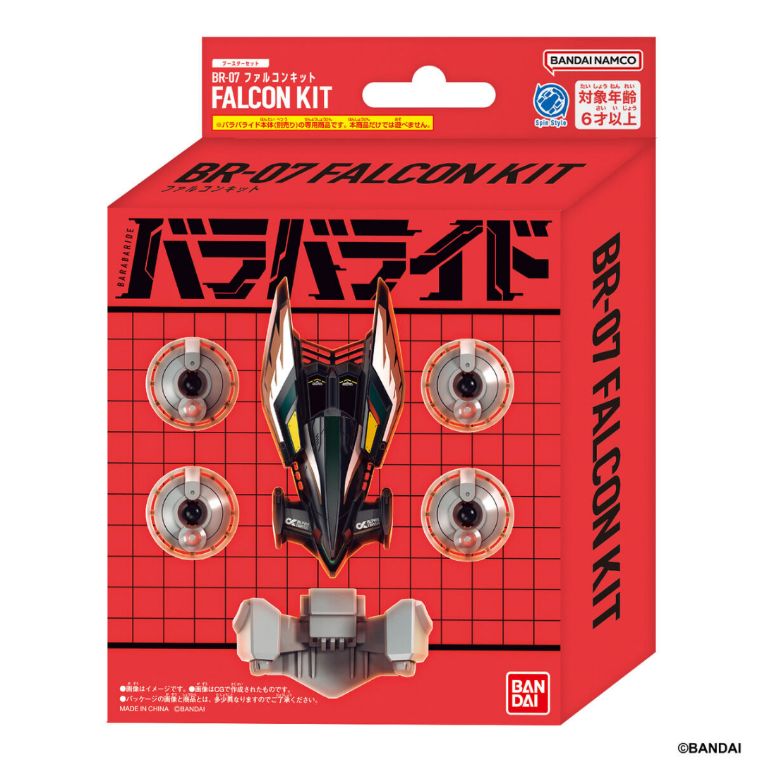 Barabaride - Barabaride Booster Set - BR-07 Falcon Kit [PRE-ORDER] (RELEASES NOV-DEC26)