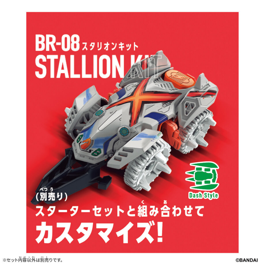 Barabaride - Barabaride Booster Set - BR-08 Stallion Kit  [PRE-ORDER] (RELEASES NOV-DEC26)