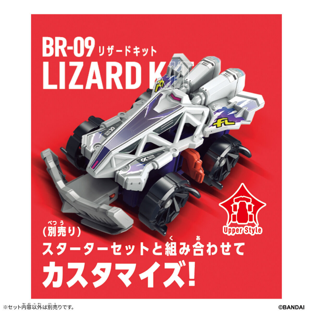 Barabaride - Barabaride Booster Set - BR-09 Lizard Kit [PRE-ORDER] (RELEASES NOV-DEC26)