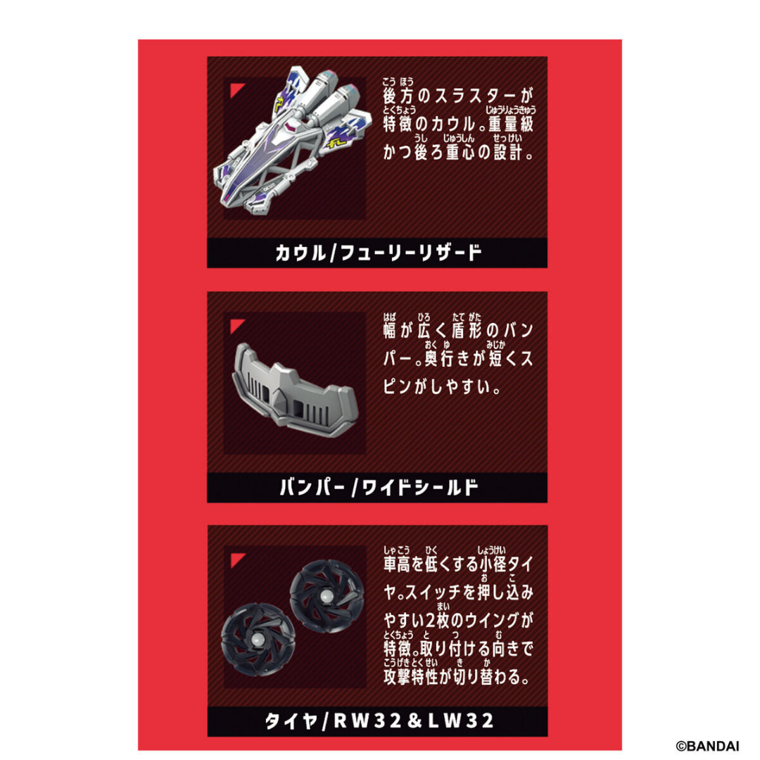 Barabaride - Barabaride Booster Set - BR-09 Lizard Kit [PRE-ORDER] (RELEASES NOV-DEC26)