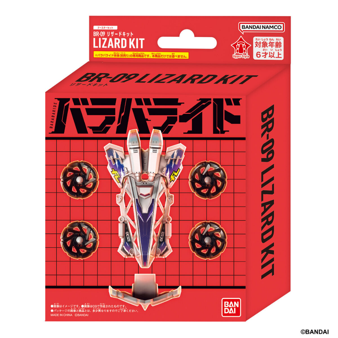 Barabaride - Barabaride Booster Set - BR-09 Lizard Kit [PRE-ORDER] (RELEASES NOV-DEC26)