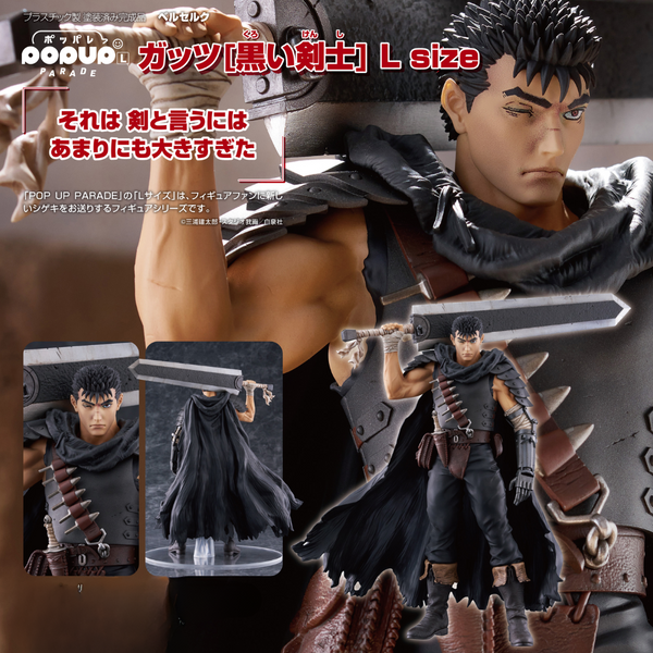 トップス BERSERK - BALCK SWORDSMAN PARTY - L/S Berserk - Guts - Pop Up Parade - Black Swordsman, L (Max