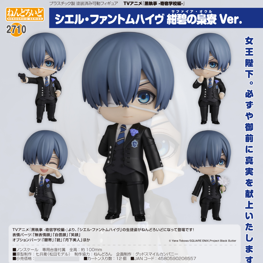 Black Butler: Boarding School Arc - Nendoroid #2710 - Ciel Phantomhive: Sapphire Owl Ver.  [PRE-ORDER](RELEASE JUN25)