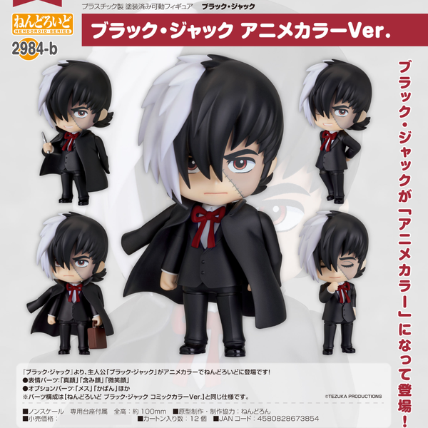 Black Jack - Nendoroid #2984-b - Black Jack: Anime Color Ver.