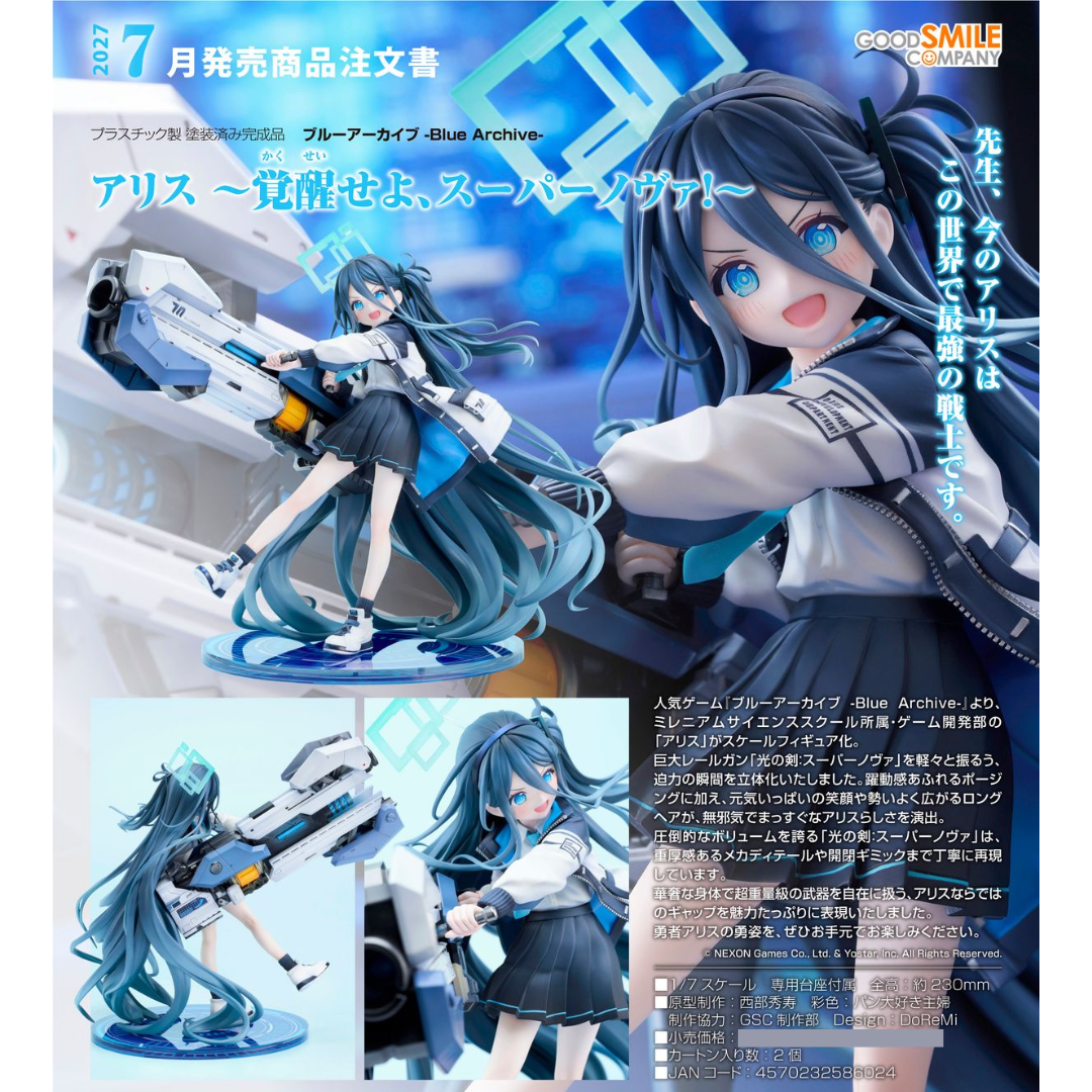 Blue Archive - 1/7 Scale Figure - Aris: Awaken, Supernova! [PRE-ORDER] (RELEASE JUL27)