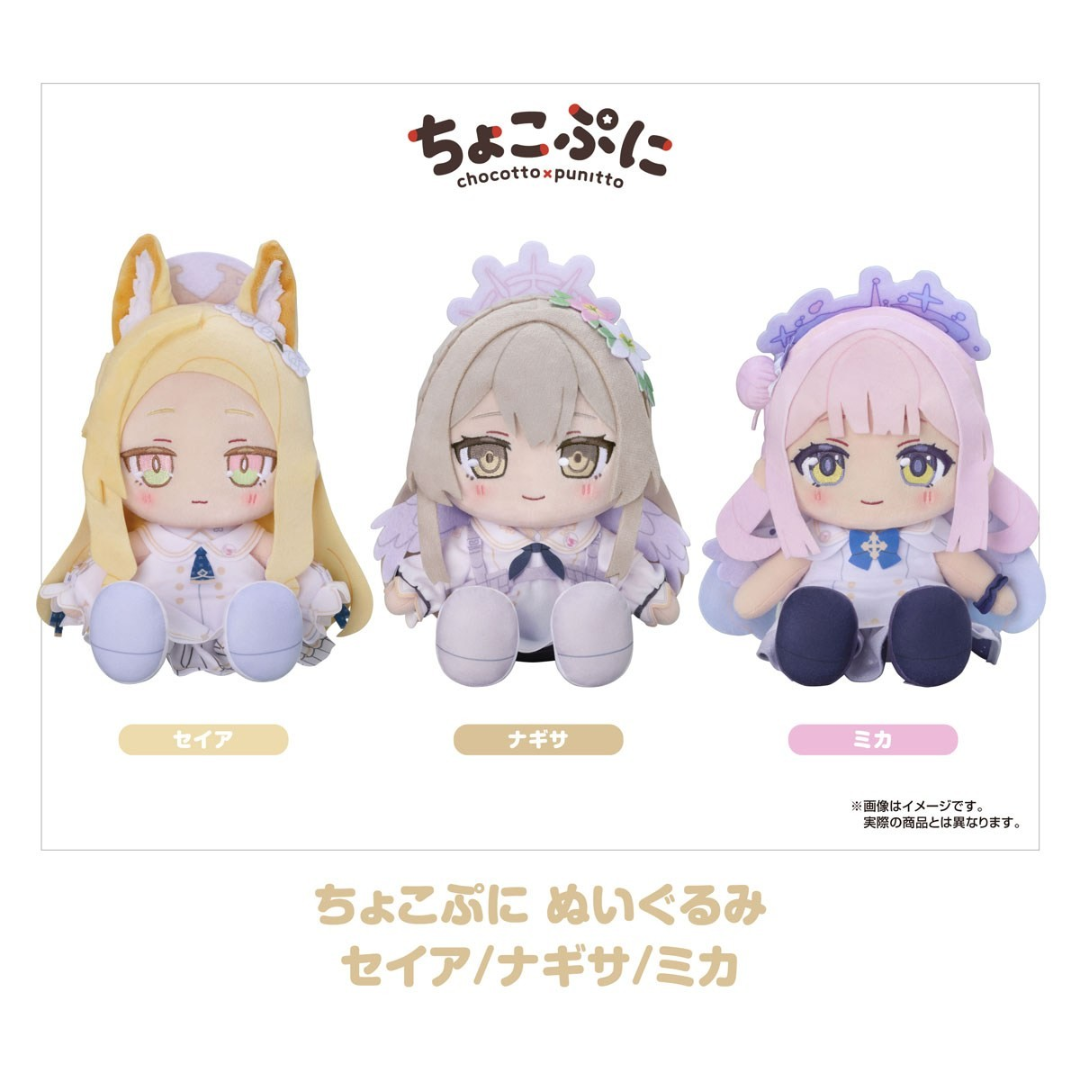 Blue Archive - Chocopuni Plushie - Seia/Nagisa/Mika  [PRE-ORDER] (RELEASE JAN27)