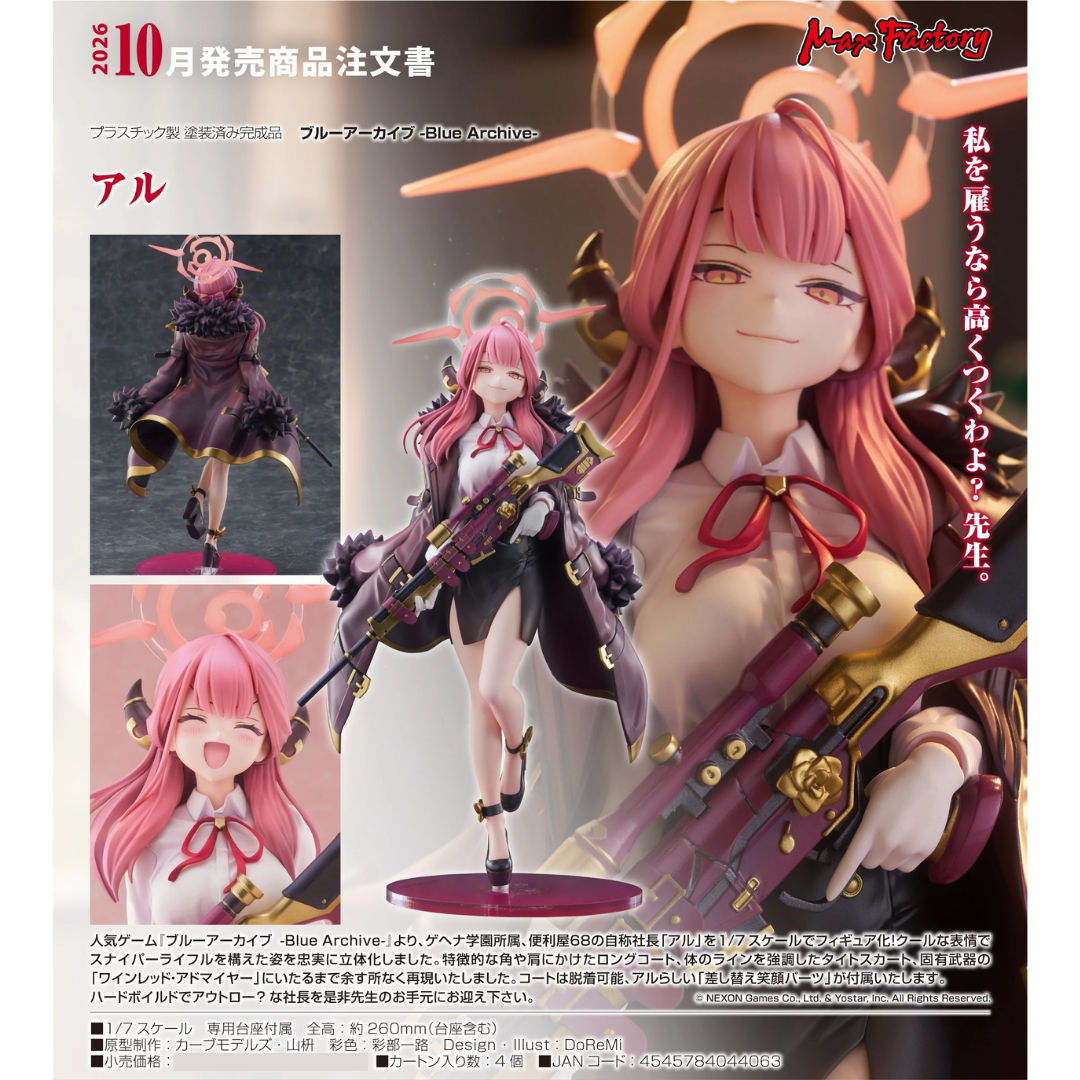 Blue Archive - GSC 1/7 Complete Figure - Aru   [PRE-ORDER] (RELEASE OCT26)