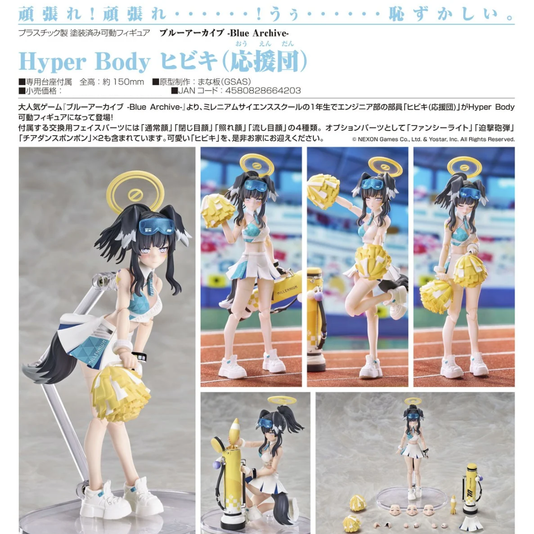 Blue Archive - Hyper Body - Hibiki (Cheer Squad)  [PRE-ORDER] (RELEASE NOV26)