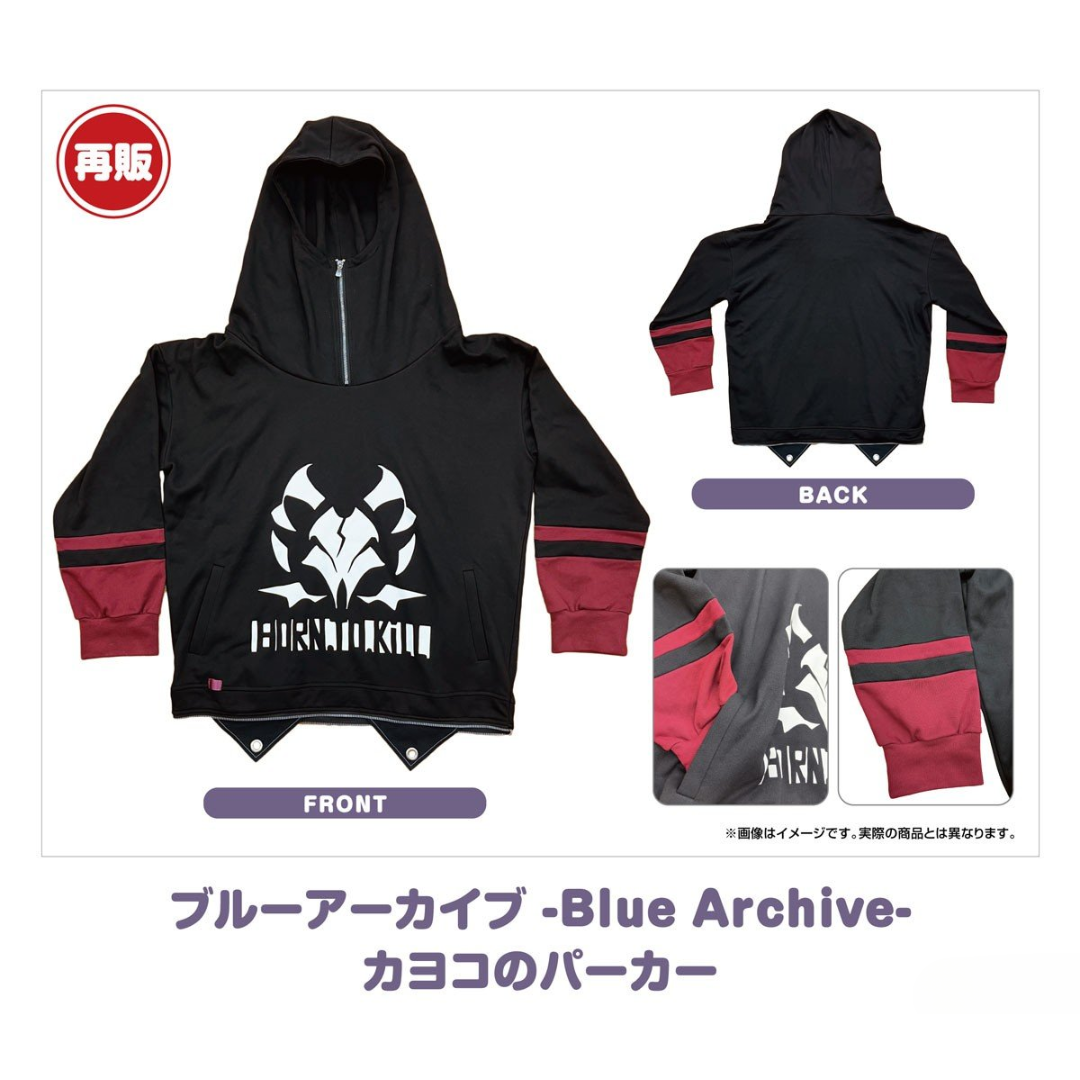 Blue Archive - Kayoko's Hoodie (Rerelease) [PRE-ORDER] (RELEASE JAN26)