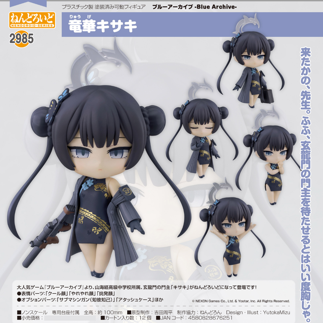 Blue Archive - Nendoroid #2985 - Kisaki Ryuuge [PRE-ORDER] (RELEASE AUG26)