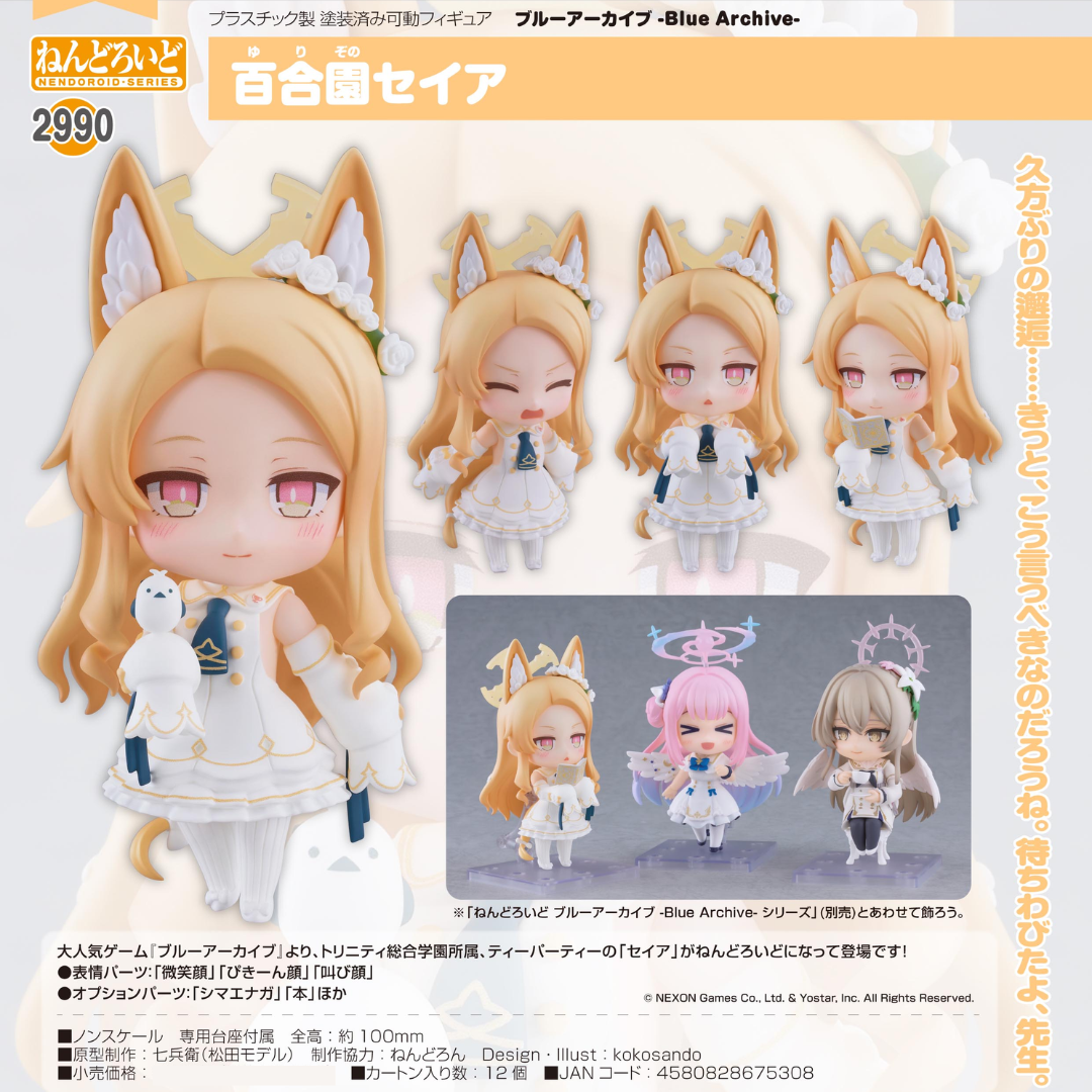 Blue Archive - Nendoroid #2990 - Seia Yurizono   [PRE-ORDER] (RELEASE AUG26)
