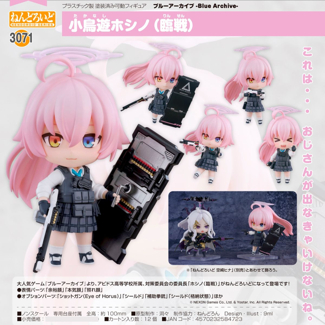 Blue Archive - Nendoroid #3071 - Hoshino Takanashi (Armed) [PRE-ORDER] (RELEASE NOV26)