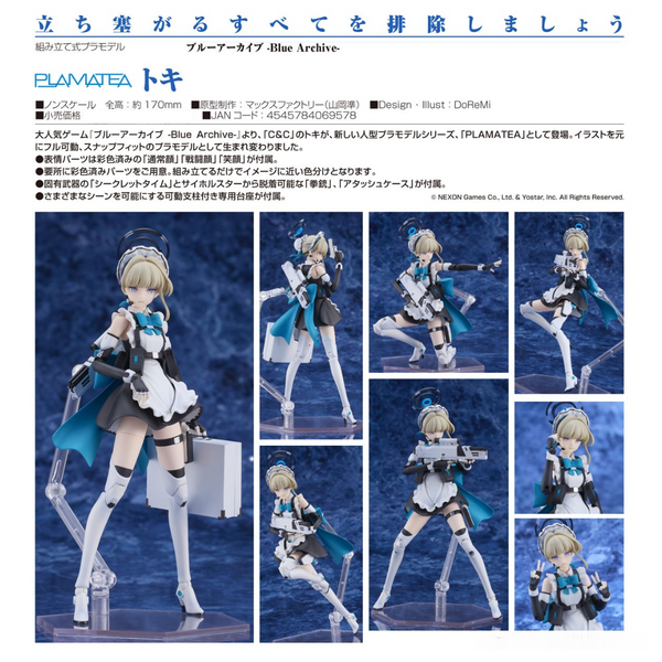 新品未組み立て　PLAMATEA 　TOKI ブルーアーカイブ Amazon | PLAMATEA ブルーアーカイブ Blue Archive トキ ノン
