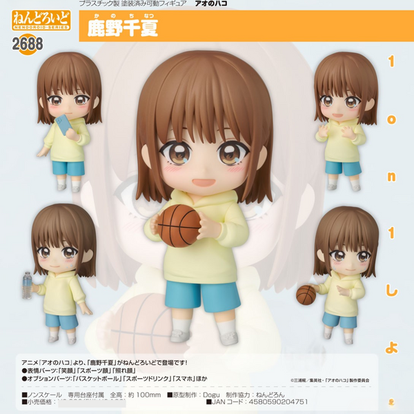 Blue Box - Nendoroid #2688 - Chinatsu Kano