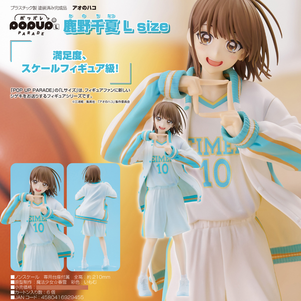 Blue Box - POP UP PARADE - Chinatsu Kano L Size