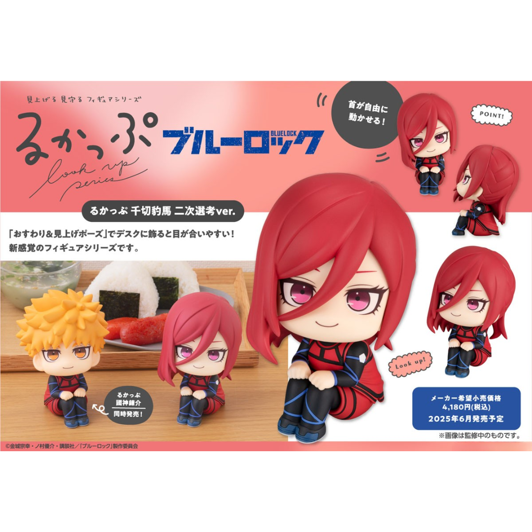Blue Lock - LookUp Figure - Hyouma Chigiri Second Selection ver. [PRE-ORDER] (RELEASES JUN25)