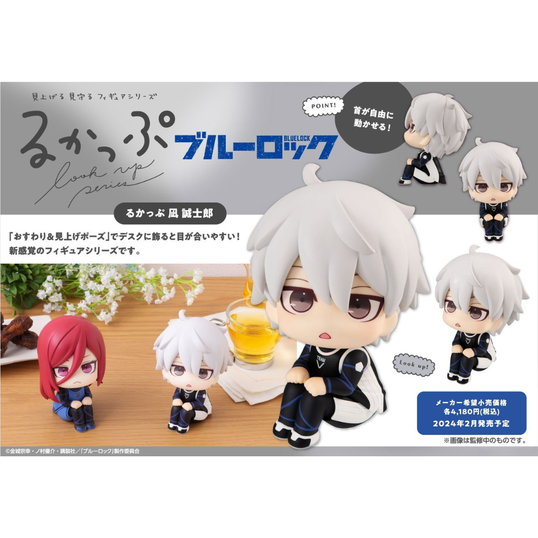 Bluelock - LookUp Figure - Seishirou Nagi (Rerelease) [PRE-ORDER] (RELEASE MAY26)