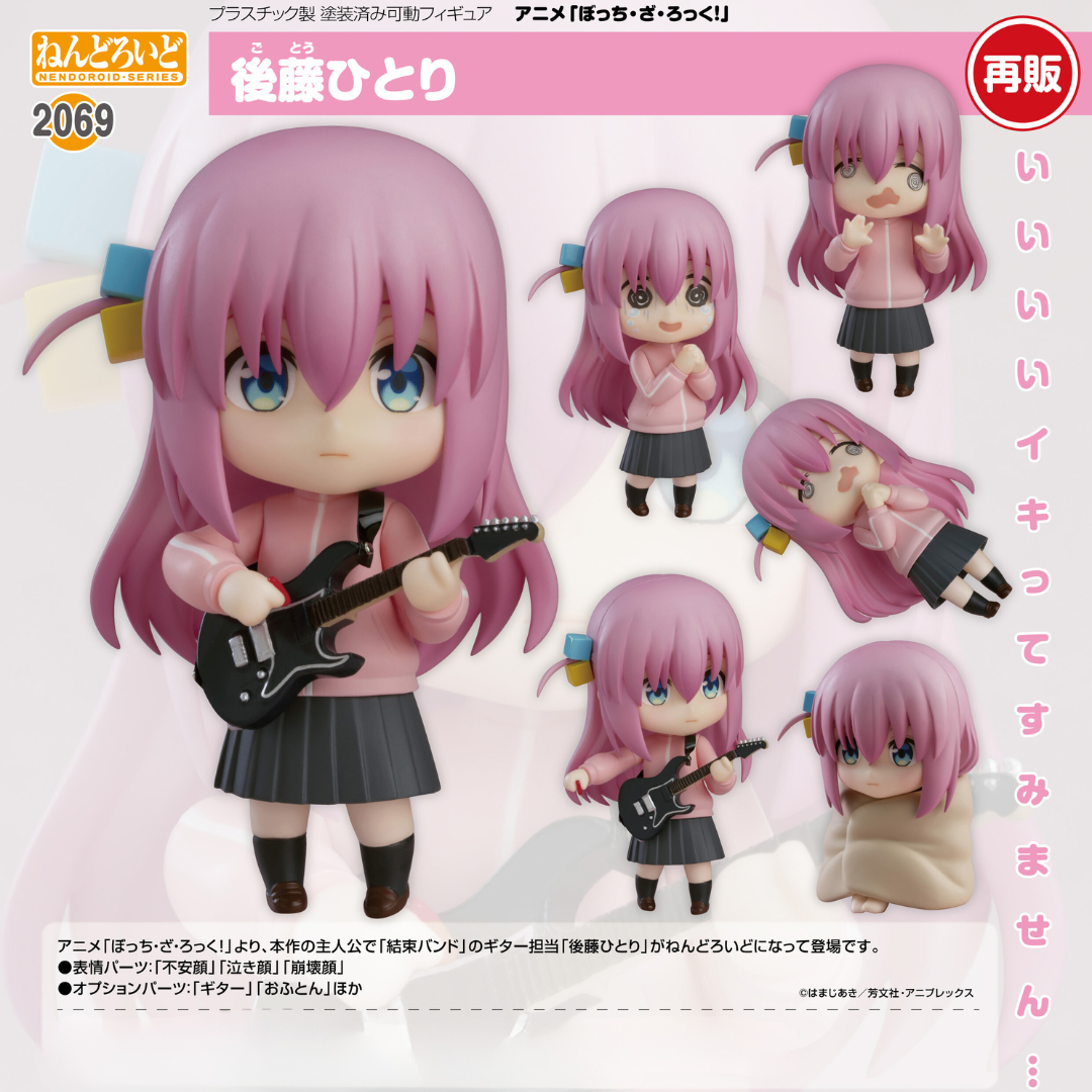 Bocchi the Rock! - Nendoroid #2069 - Hitori Gotoh (Rerelease) [PRE-ORDER] (RELEASE DEC25)