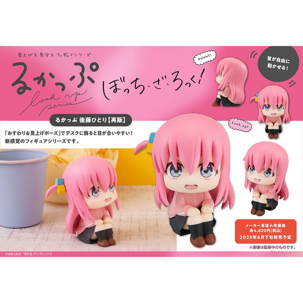 hitoshi.k（ポール×4） Ichiban Kuji Bocchi the Rock! Volume 4 - A Prize Hitori Gotoh