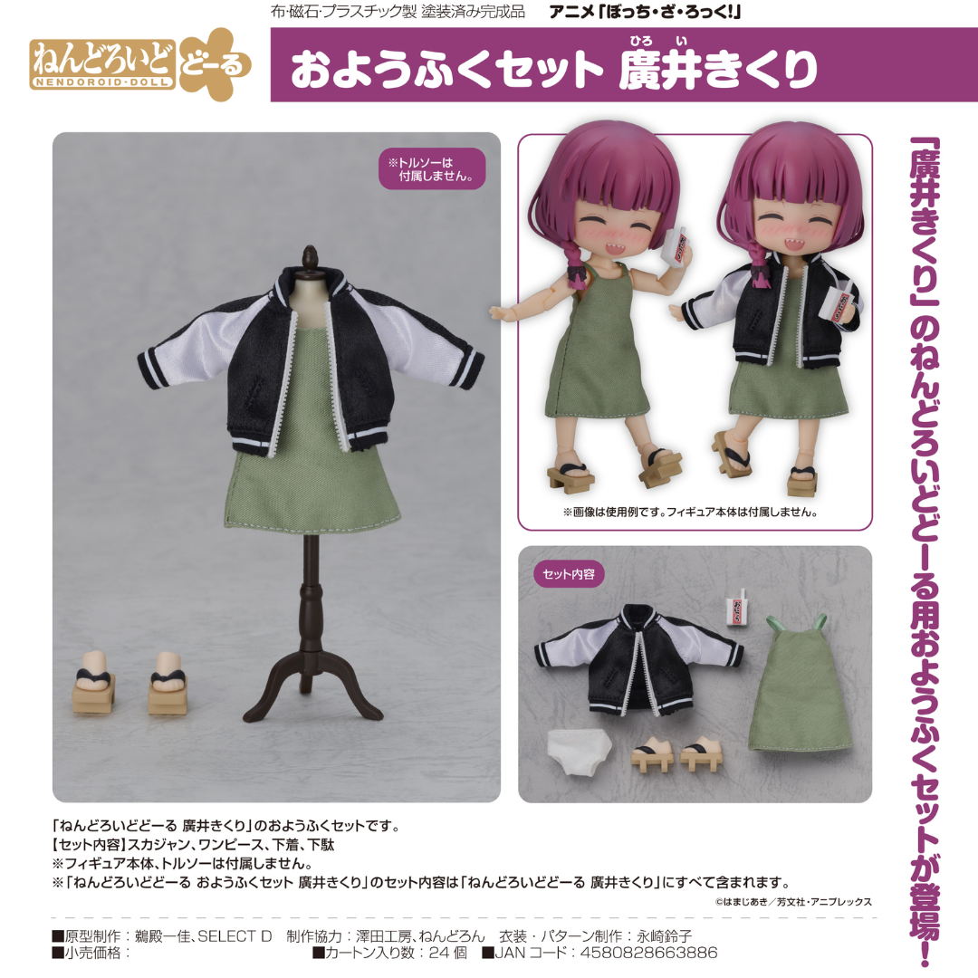 Bocchi the Rock! - Nendoroid Doll Outfit Set: Kikuri Hiroi [PRE-ORDER] (RELEASE MAY26)