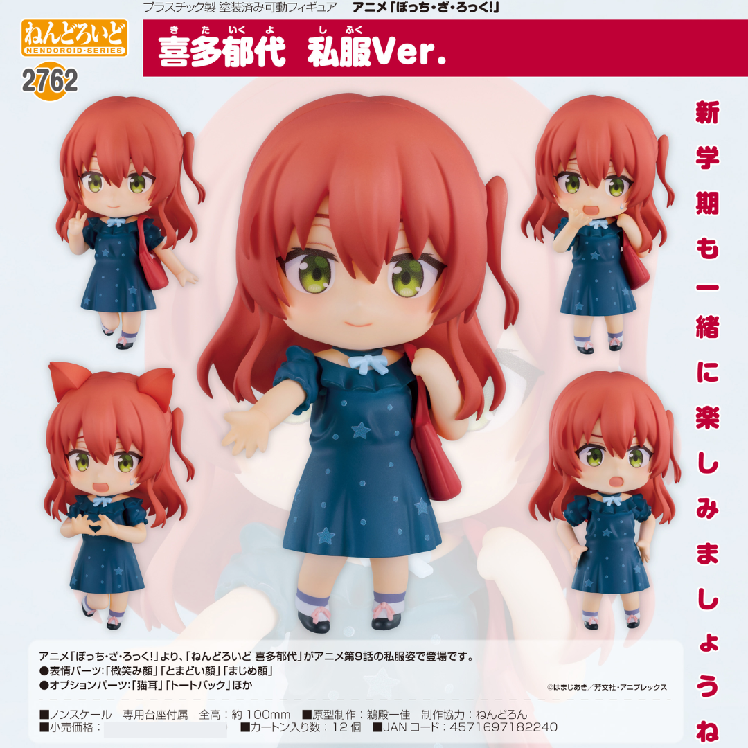 Bocchi the Rock! - Nendoroid #2762 - Ikuyo Kita: Casual Clothes Ver. [PRE-ORDER] (RELEASE OCT25)