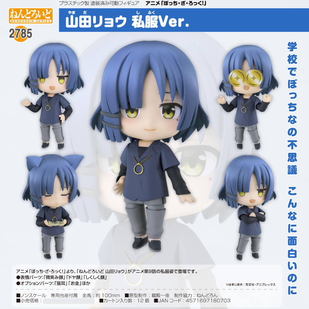 Bocchi the Rock! - Nendoroid #2785 - Ryo Yamada: Casual Clothes Ver. [PRE-ORDER] (RELEASE OCT25)