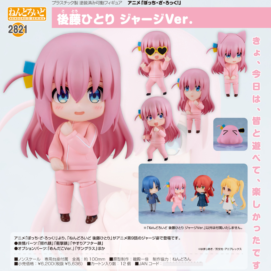 Bocchi the Rock! - Nendoroid #2821 - Hitori Gotoh: Tracksuit Ver. [PRE-ORDER](RELEASE JAN26)
