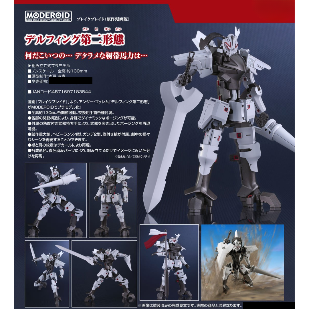 Broken Blade - MODEROID - Delphine Second Form [PRE-ORDER] (RELEASE DEC25)