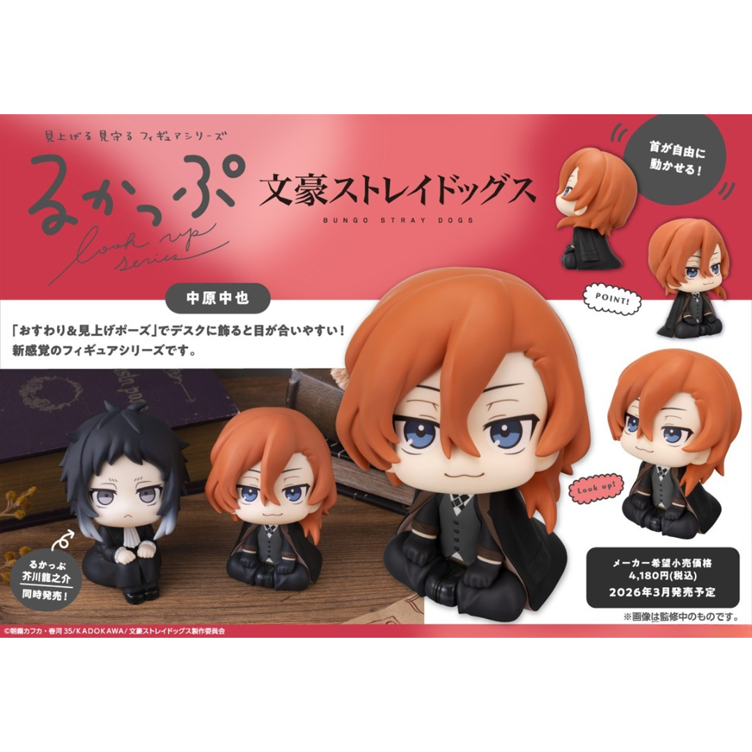 Bungo Stray Dogs - LookUp Figure - Chuya Nakahara [PRE-ORDER] (RELEASE MAR26)