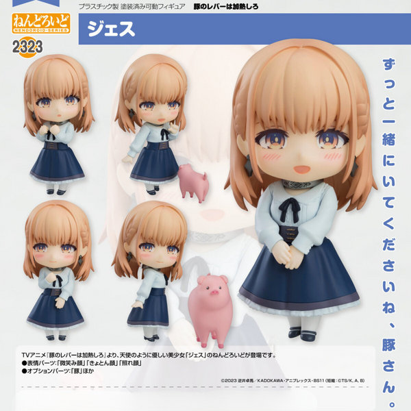 Butareba: The Story of a Man Turned into a Pig - Nendoroid #2323 - Jess