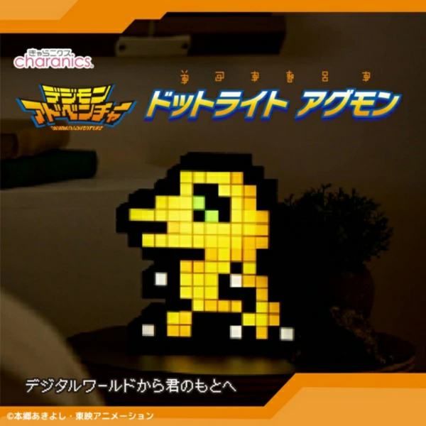 デジモン　アグモン　ドットライト デジモンアドベンチャー」より 『アグモン』がドット絵のルーム