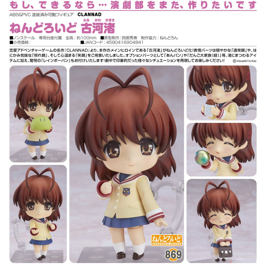 CLANNAD - Nendoroid #869 - Nagisa Furukawa (Rerelease) [PRE-ORDER] (RELEASE JAN27)