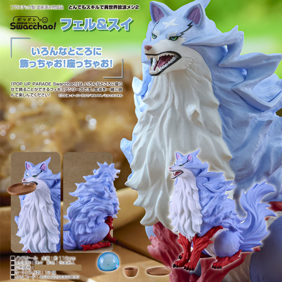 Campfire Cooking in Another World with My Absurd Skill - POP UP PARADE Swacchao! - Fel & Sui [PRE-ORDER] (RELEASE MAY26)