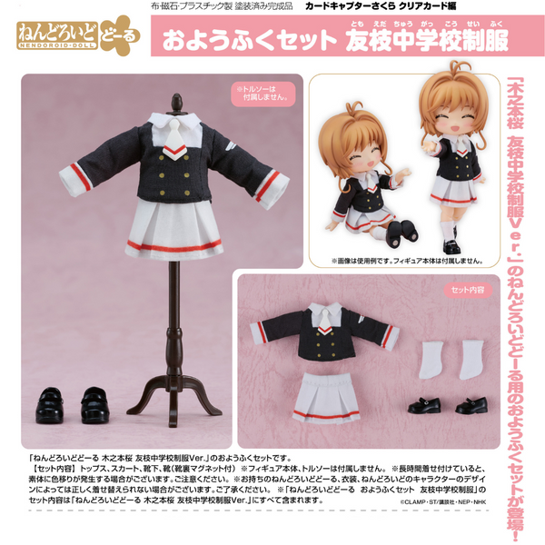 Cardcaptor Sakura: Clear Card - Nendoroid Doll Outfit Set: Tomoeda Junior  High Uniform