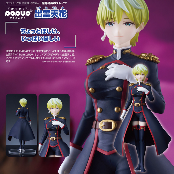Chained Soldier - POP UP PARADE - Tenka Izumo [PRE-ORDER](RELEASE SEP24)