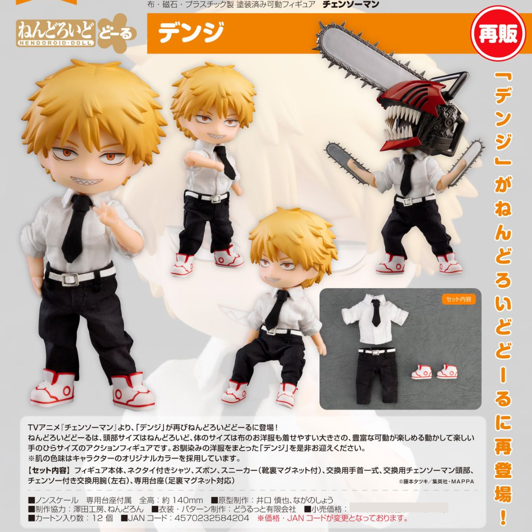 Chainsaw Man - Nendoroid Doll - Denji (Rerelease) [PRE-ORDER] (RELEASE DEC26)
