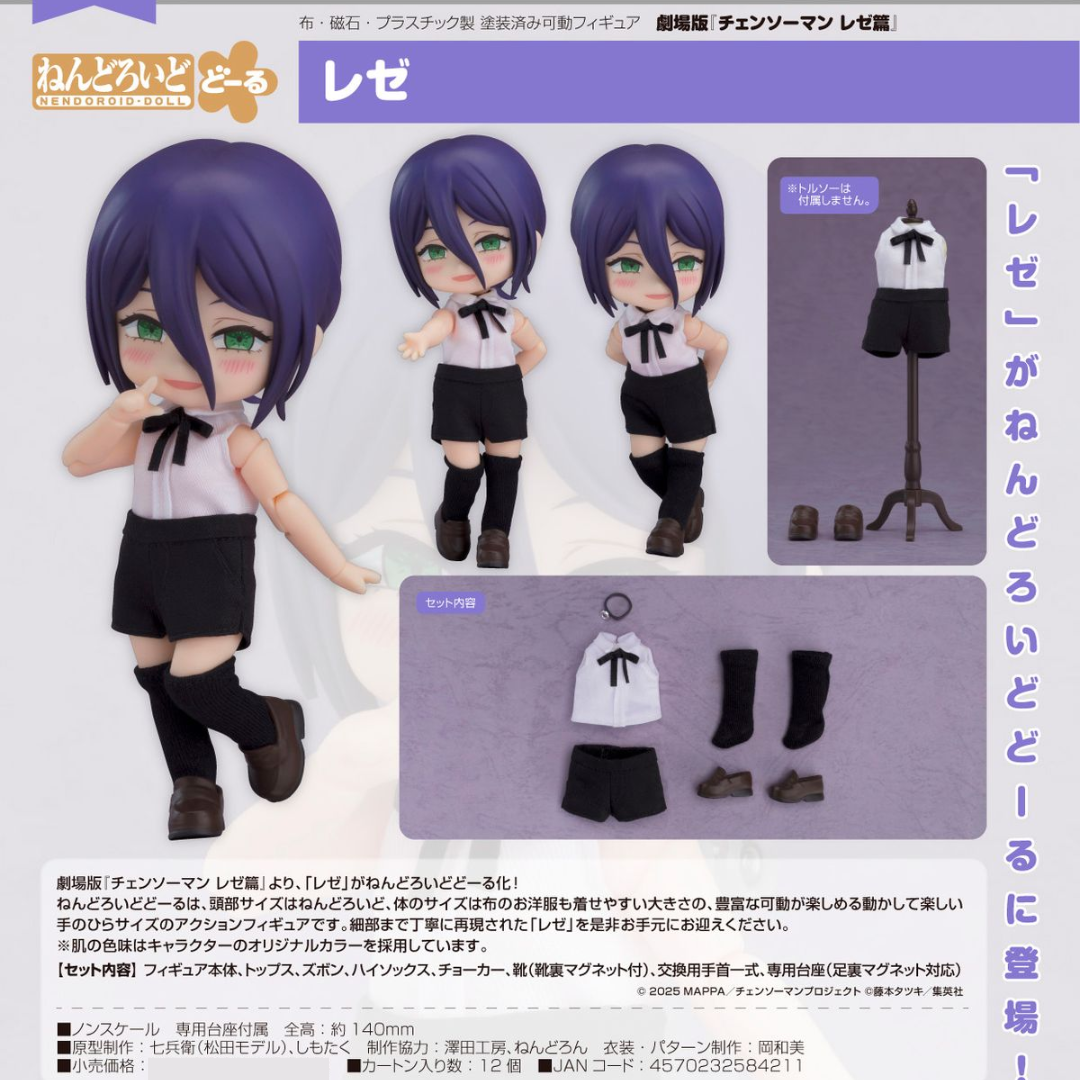 Chainsaw Man - Nendoroid Doll - Reze [PRE-ORDER] (RELEASE DEC26)
