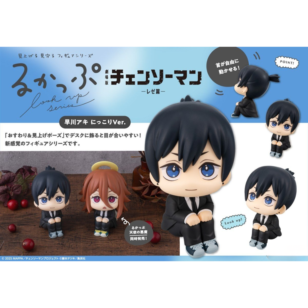 Chainsaw Man Reze Arc - LookUp Figure - Aki Hayakawa Smiling Ver. [PRE-ORDER] (RELEASE JUN26)