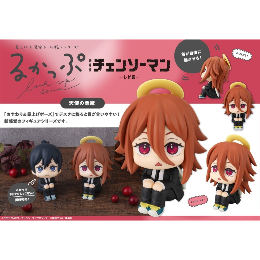 Chainsaw Man Reze Arc - LookUp Figure - Angel Devil [PRE-ORDER] (RELEASE JUN26)