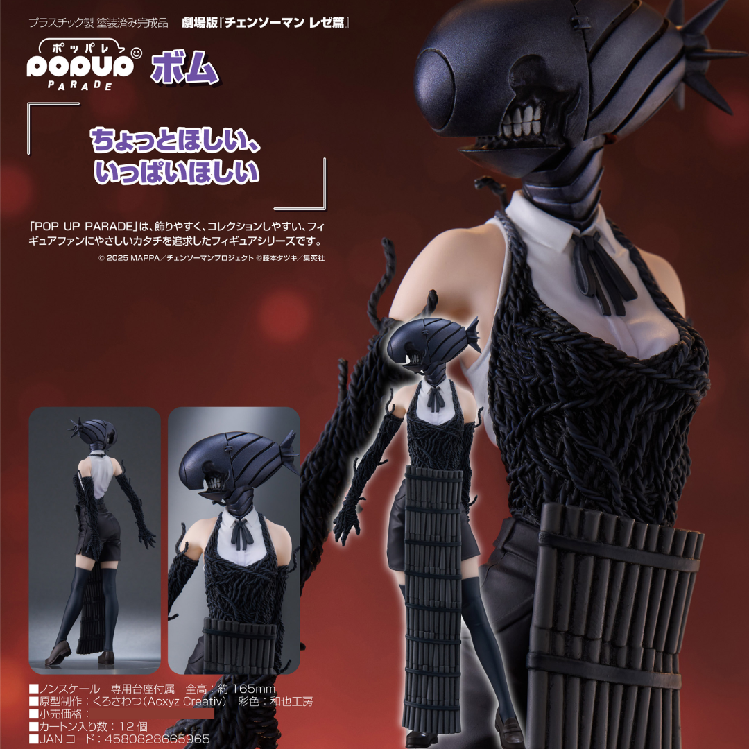 Chainsaw Man: Reze Arc - POP UP PARADE - Bomb [PRE-ORDER] (RELEASE MAY26)
